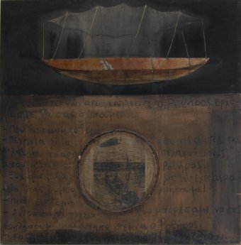 Giannis LASITHIOTAKIS